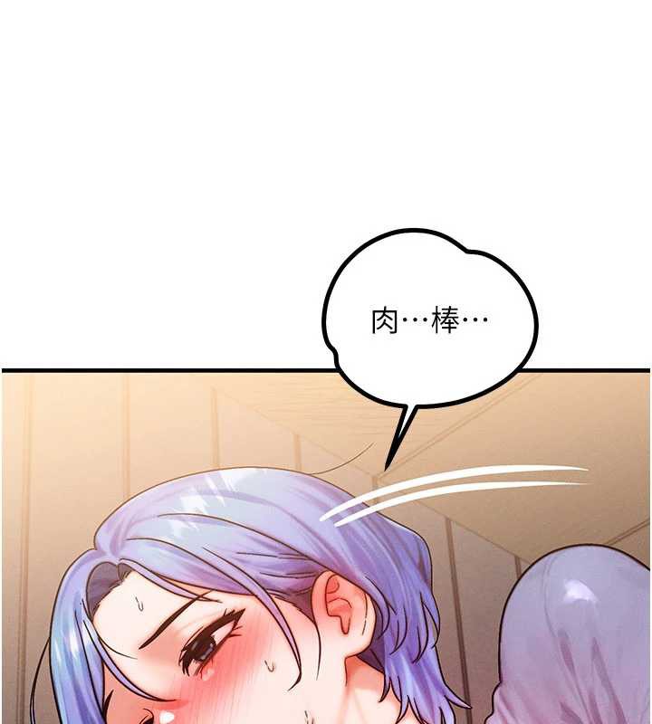 等价交换人生第35話-毫無防備的她