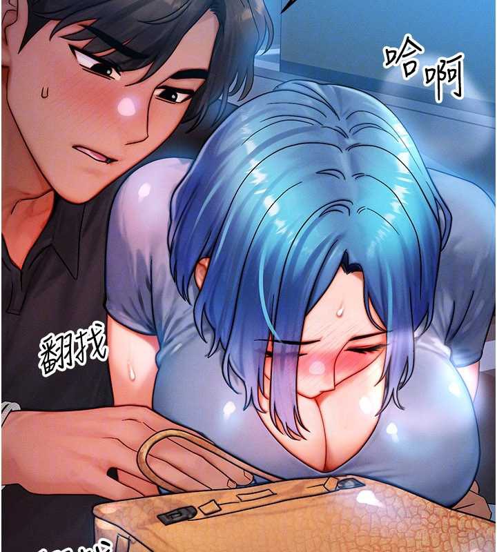 等价交换人生第35話-毫無防備的她