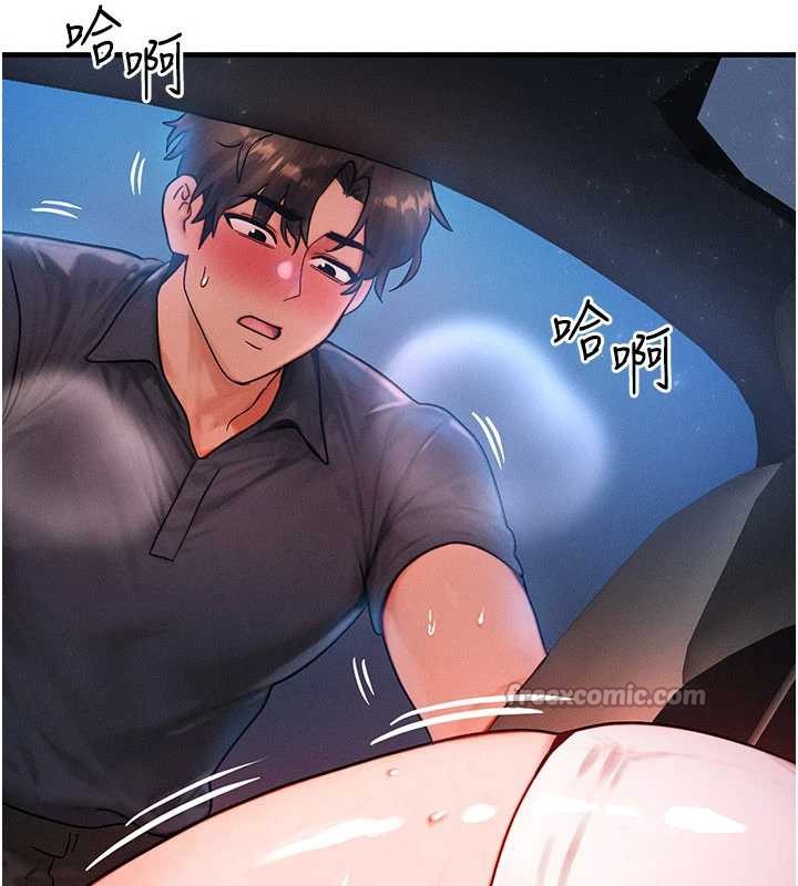 等价交换人生第35話-毫無防備的她