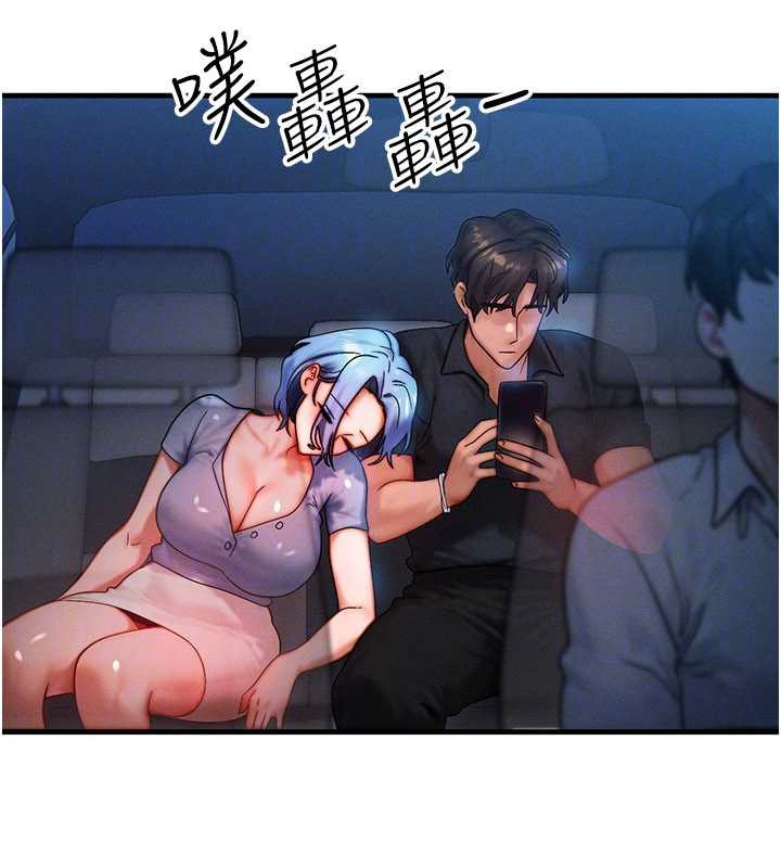 等价交换人生第35話-毫無防備的她