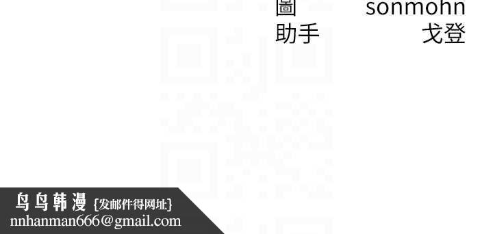 等价交换人生第35話-毫無防備的她