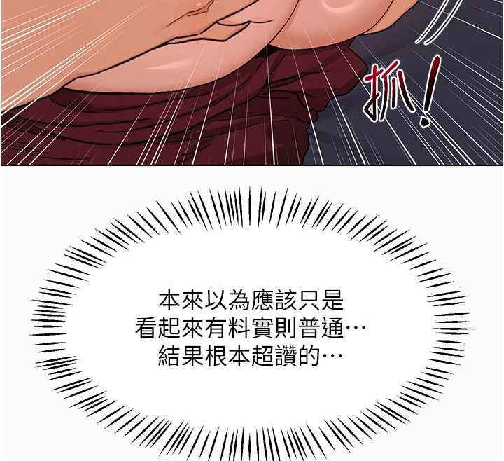 熟女交换计画第43話-皓南的精液…射滿滿的