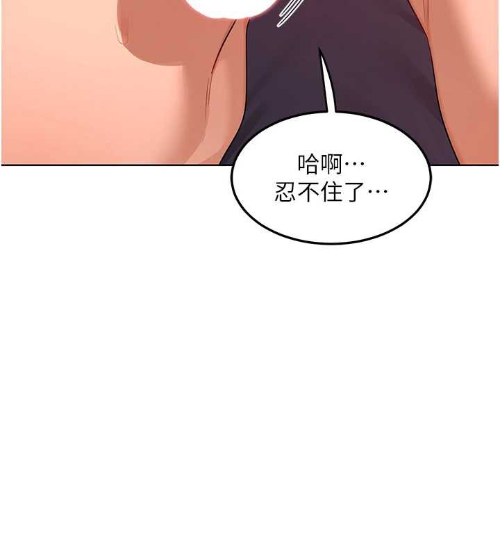 熟女交换计画第43話-皓南的精液…射滿滿的