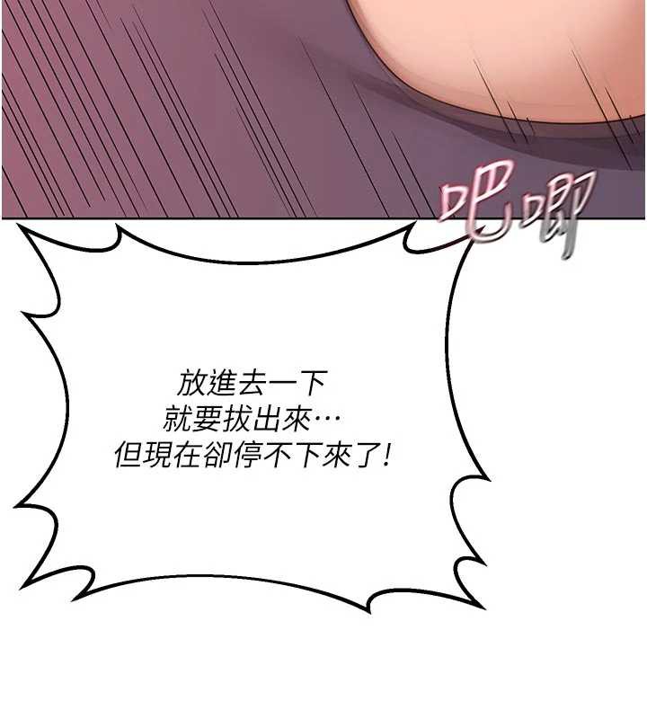 熟女交换计画第43話-皓南的精液…射滿滿的