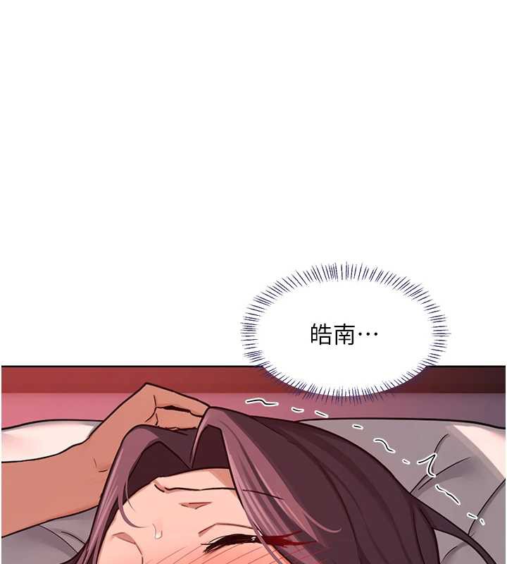 熟女交换计画第43話-皓南的精液…射滿滿的