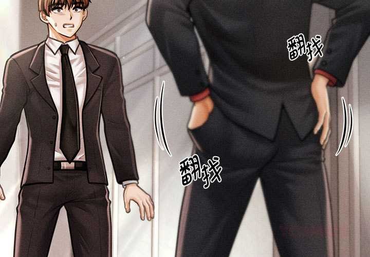 会长家的小儿子第38話