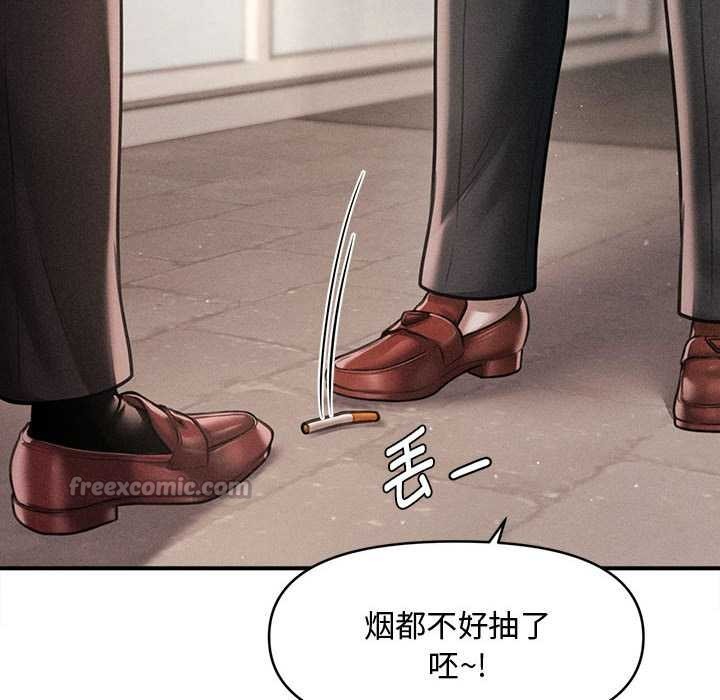 会长家的小儿子第38話