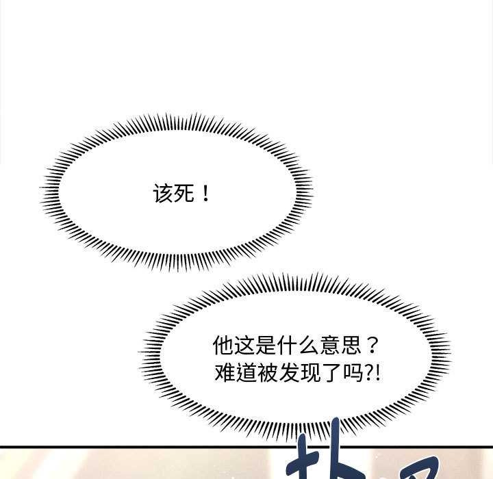 会长家的小儿子第38話