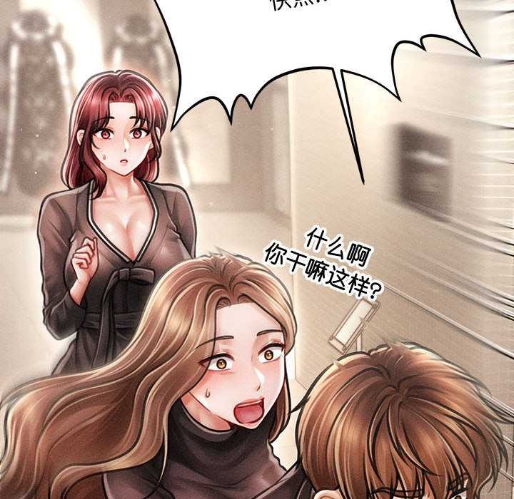 会长家的小儿子第38話