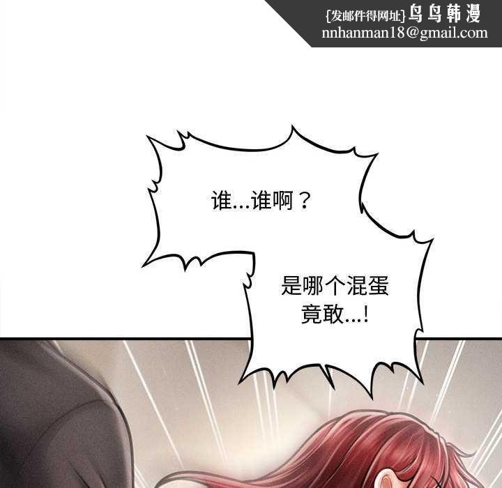 会长家的小儿子第38話