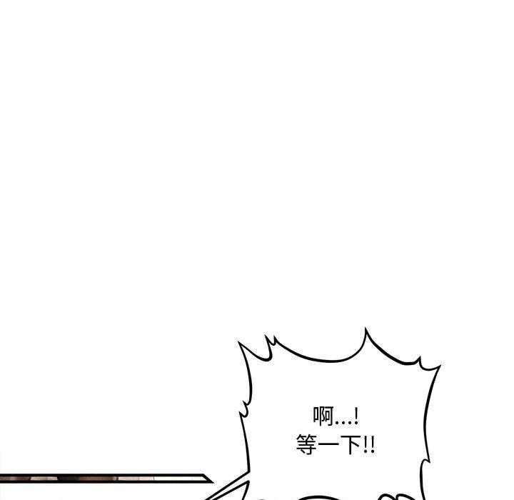 会长家的小儿子第38話