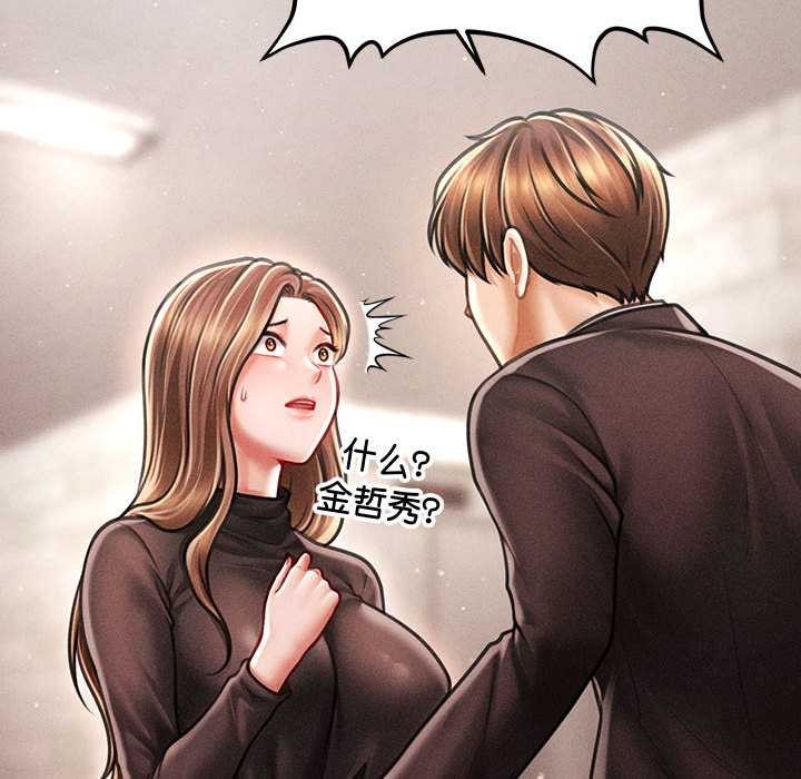 会长家的小儿子第38話