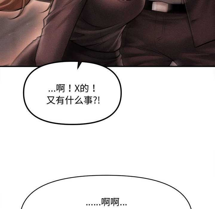 会长家的小儿子第38話