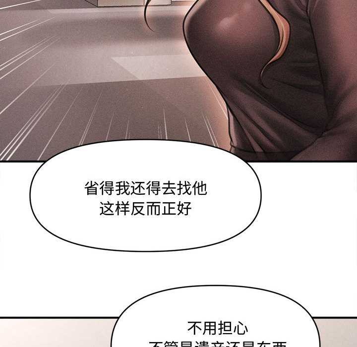 会长家的小儿子第38話