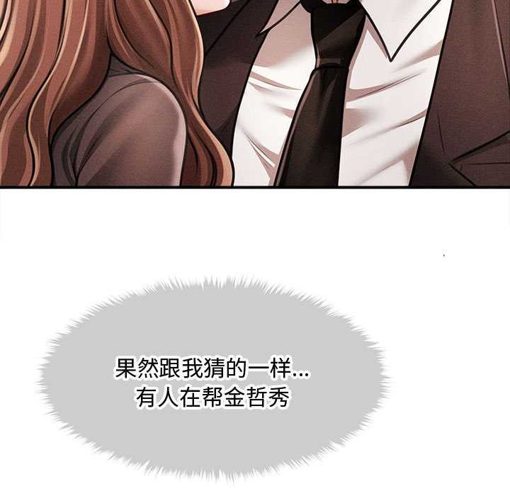 会长家的小儿子第38話