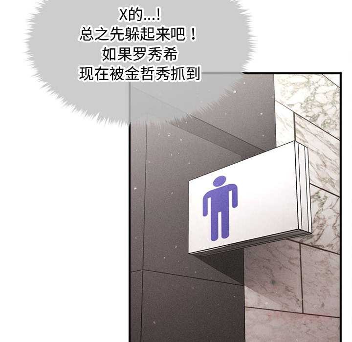 会长家的小儿子第38話