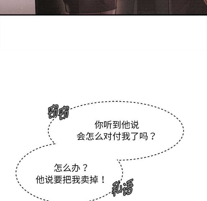 会长家的小儿子第38話