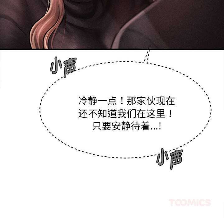 会长家的小儿子第38話