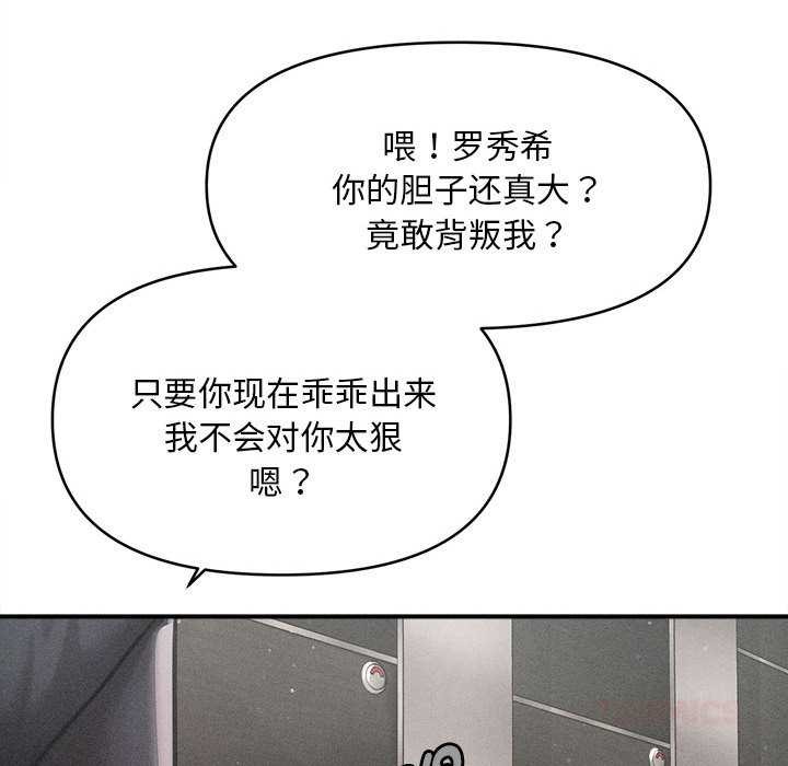 会长家的小儿子第38話