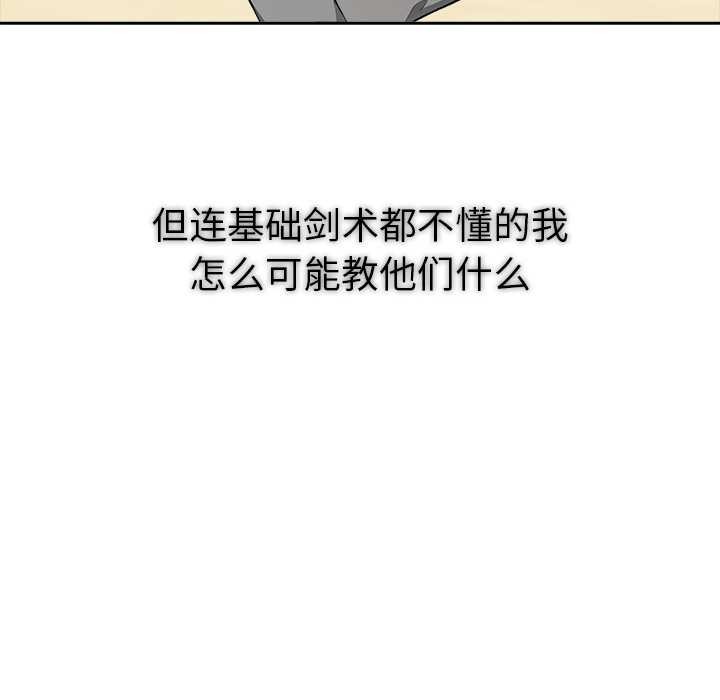 异世界骑士团长第41話