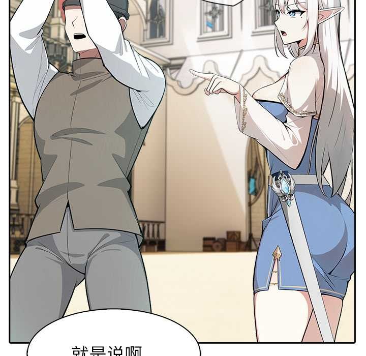 异世界骑士团长第41話