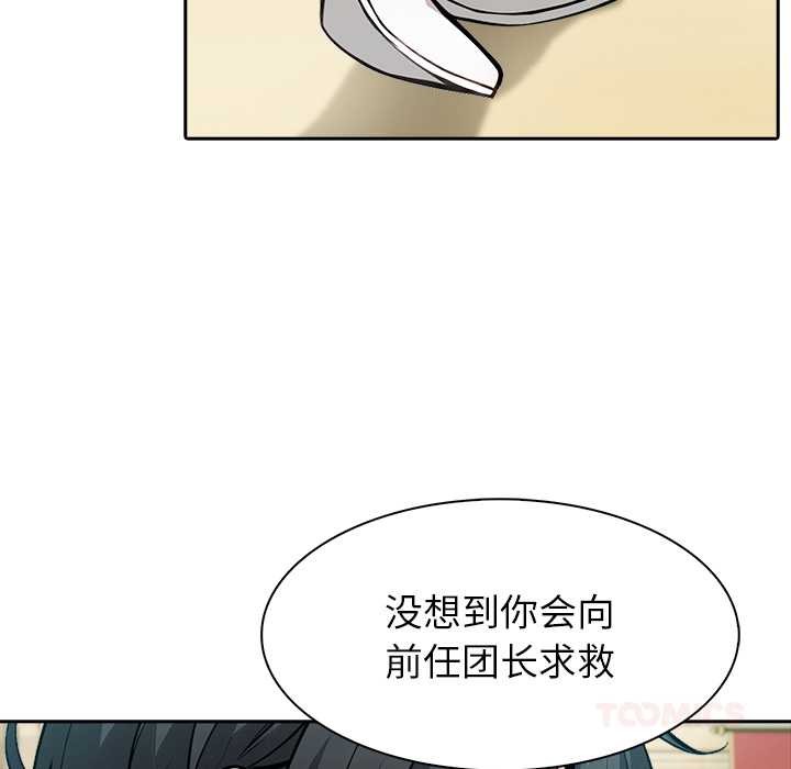 异世界骑士团长第41話