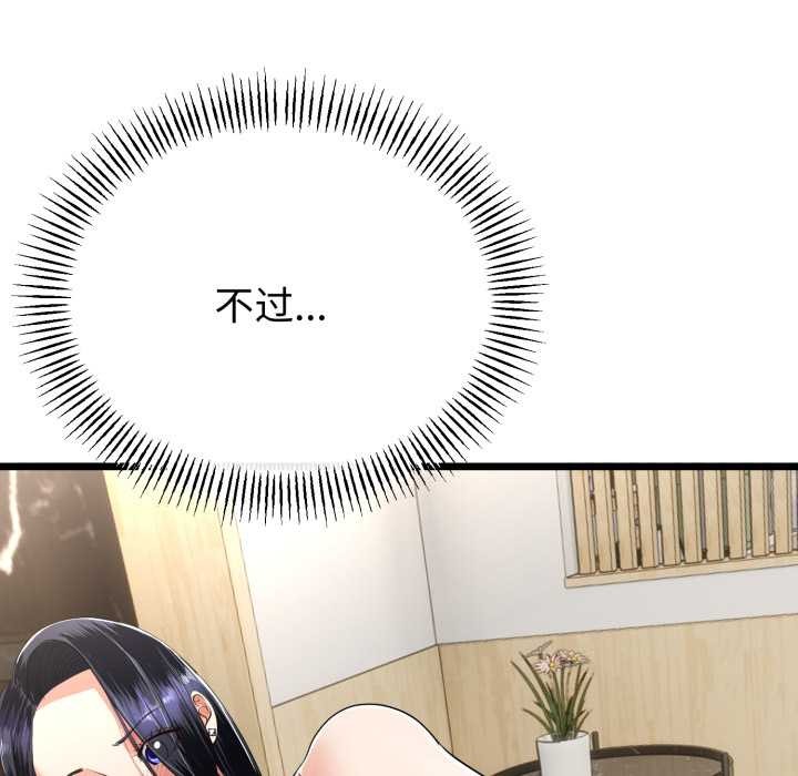 与初恋的以外同居第39話