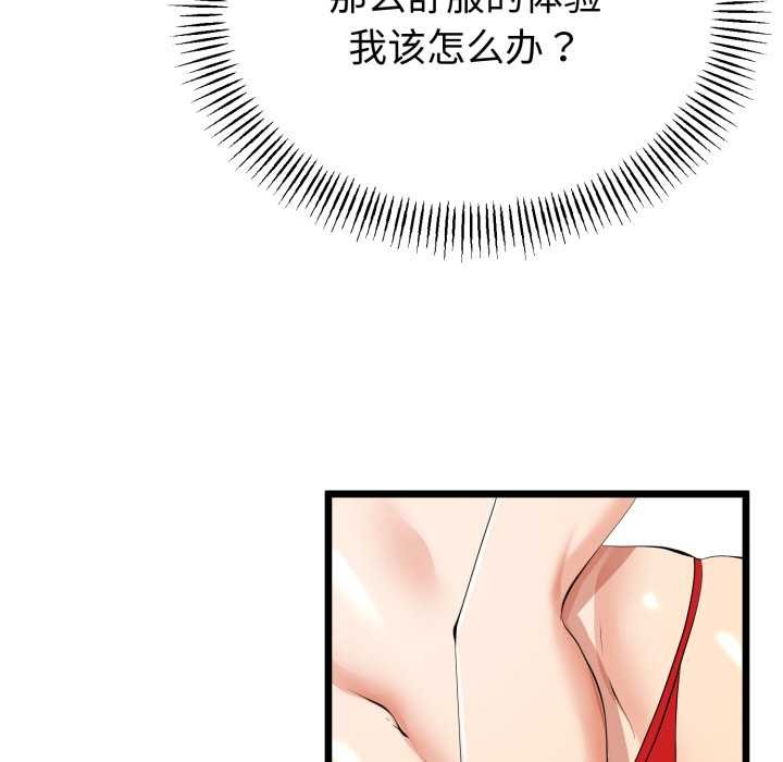 与初恋的以外同居第39話