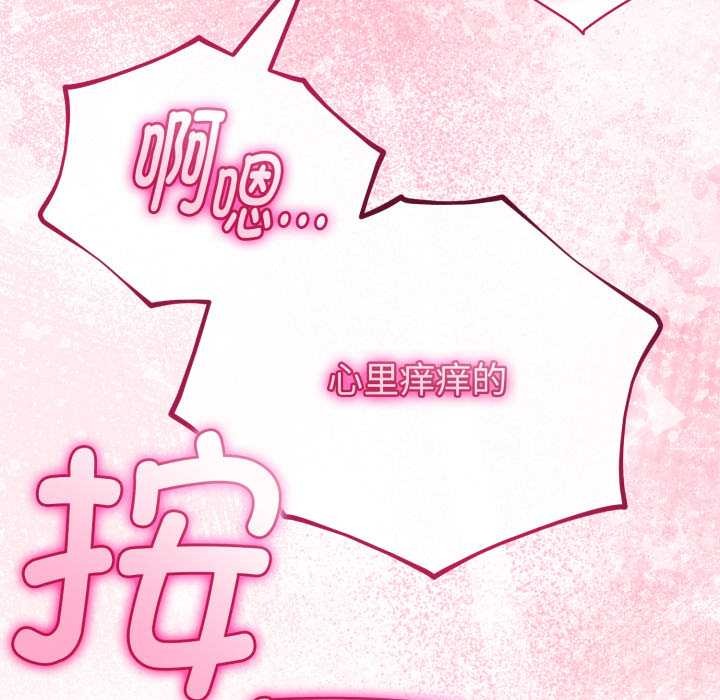 与初恋的以外同居第39話