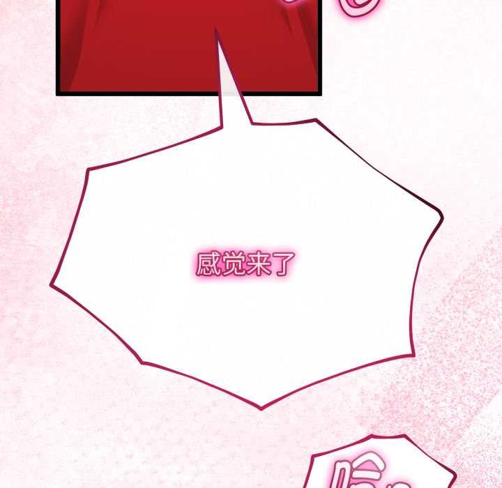 与初恋的以外同居第39話