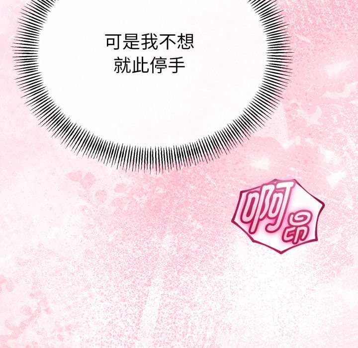 与初恋的以外同居第39話