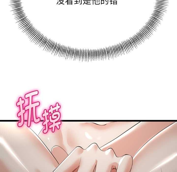 与初恋的以外同居第39話