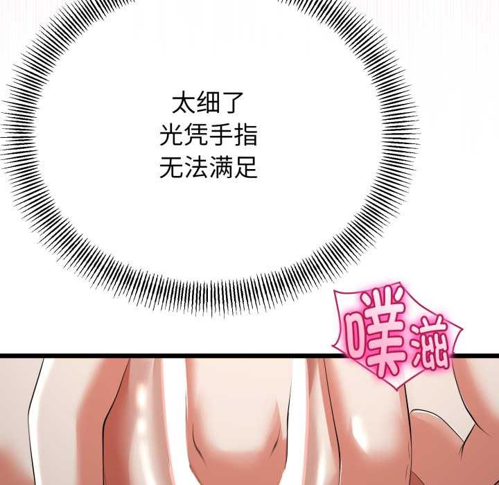 与初恋的以外同居第39話