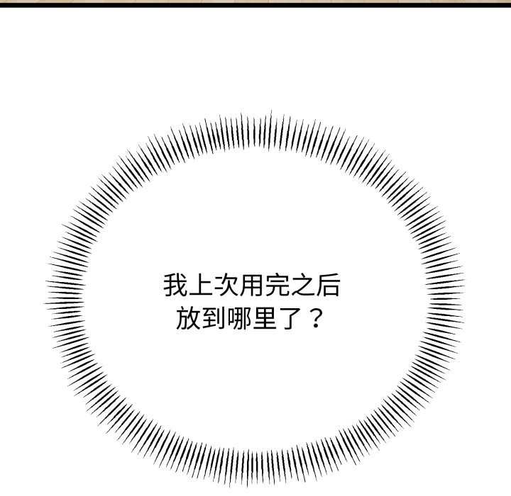 与初恋的以外同居第39話