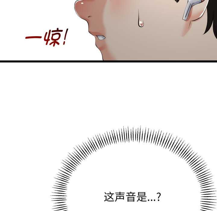 与初恋的以外同居第39話