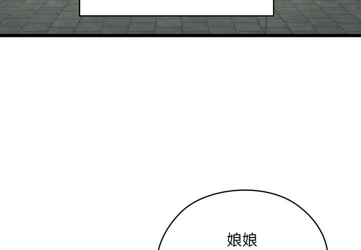 亲密宝鉴第43話