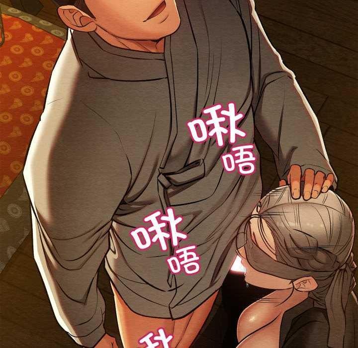 亲密宝鉴第43話