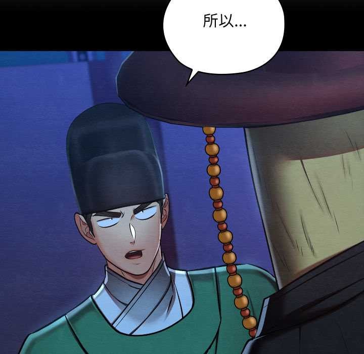 亲密宝鉴第43話