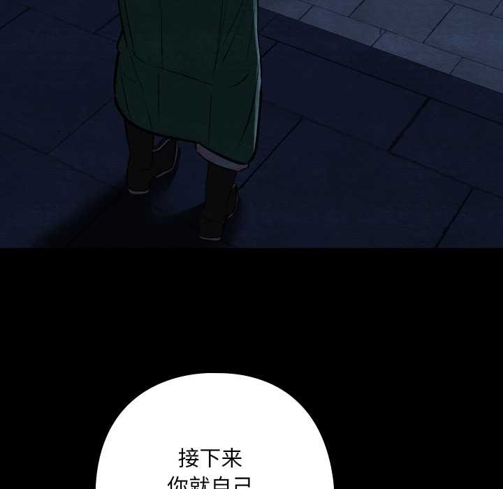 亲密宝鉴第43話