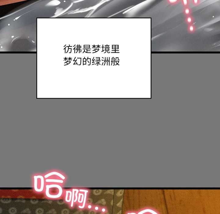 亲密宝鉴第43話