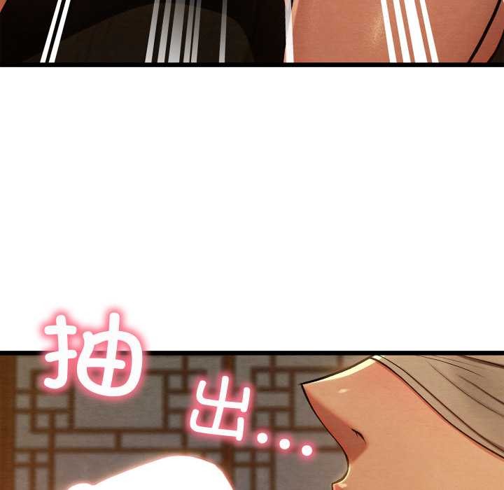 亲密宝鉴第43話