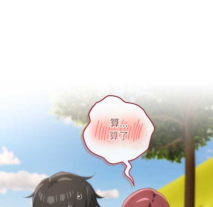 调教开关：第二季第10話