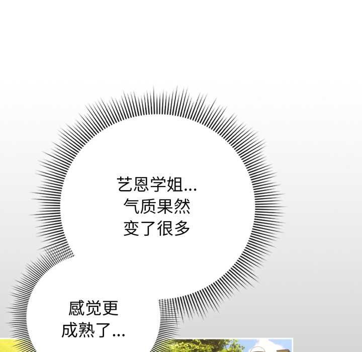 调教开关：第二季第10話