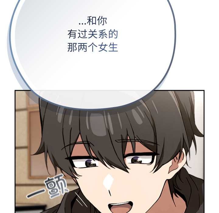 调教开关：第二季第10話