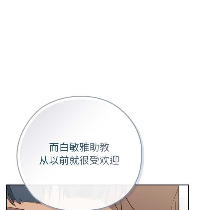 调教开关：第二季第10話