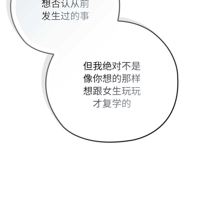 调教开关：第二季第10話