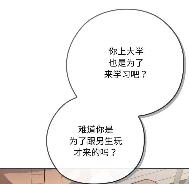 调教开关：第二季第10話