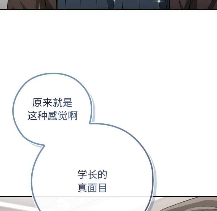 调教开关：第二季第10話