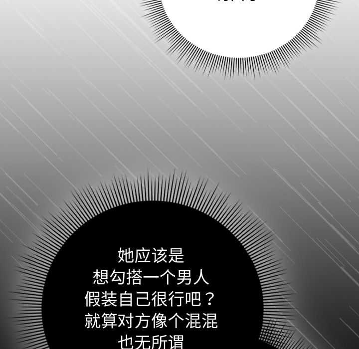 调教开关：第二季第10話