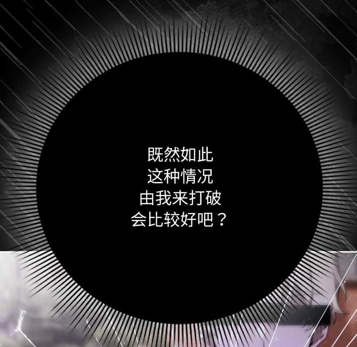 调教开关：第二季第10話